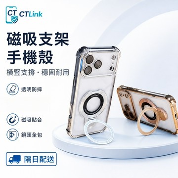 冰晶盾四角防摔殼 無線充 適用 蘋果 iPhone 18 17 16E 15 13 14 Pro Max 手機殼 保護殼
