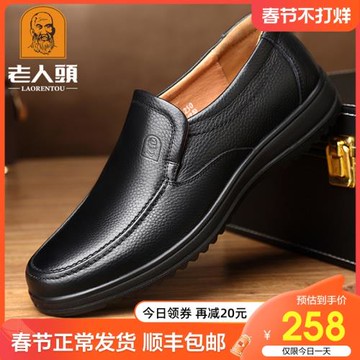 老人頭皮鞋男秋季真皮透氣商務休閑圓頭套腳軟皮大碼中老年爸爸鞋