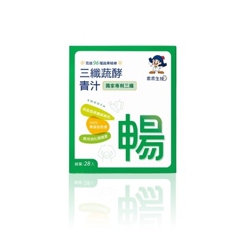 乖乖生技三纖蔬酵青汁28包