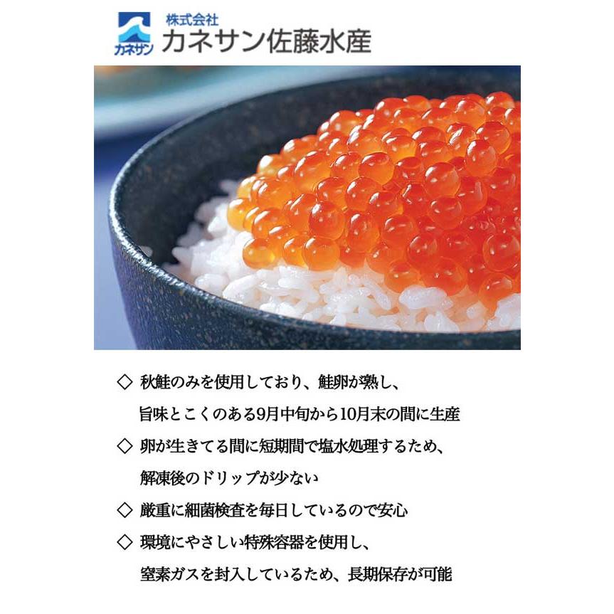 北海道 いくら醤油漬け 250g   鮭卵（北海道産）国産 海鮮 海産物 お歳暮 ギフト広場