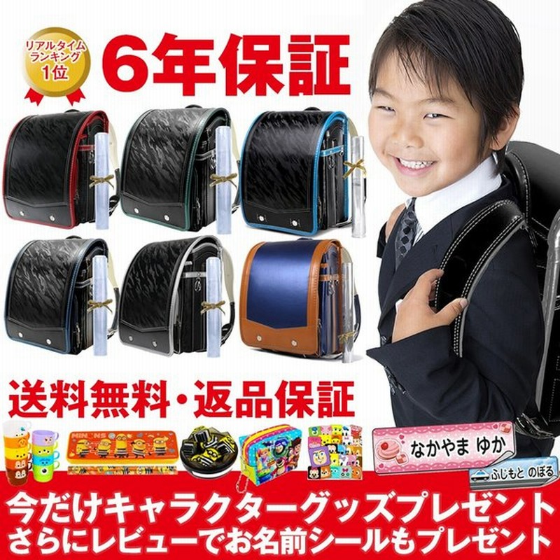 ランドセル 男 黒 ブルー 7年保証 返品保証 送料無料 クーロン 0067 男の子 おしゃれ かっこいい 入学祝い 内祝い 迷彩 赤 青 紺 カモフラ 人気 フロロ 通販 Lineポイント最大get Lineショッピング