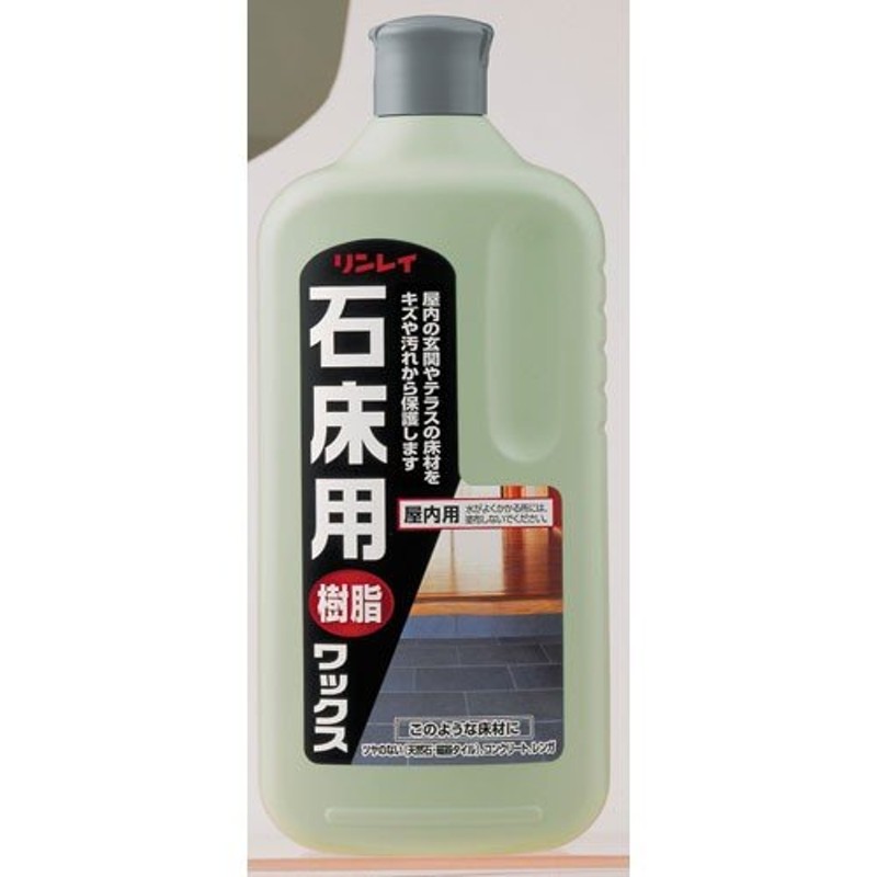 リンレイ 石床用樹脂ワックス 1L 1720062 通販 LINEポイント最大0.5%GET | LINEショッピング