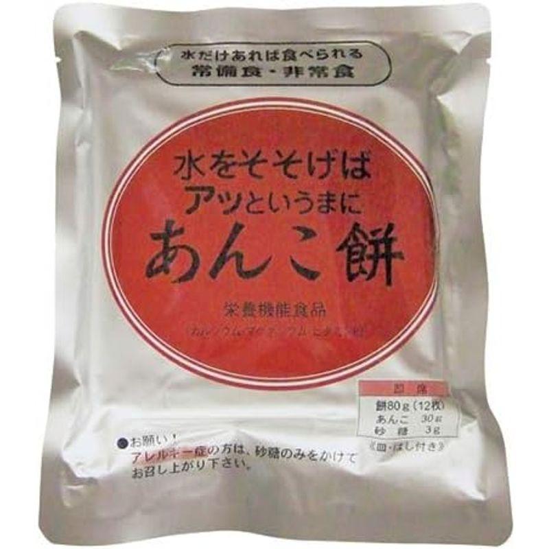 非常食 お菓子 5年保存 アッというまに きなこ餅25袋＋あんこ餅25袋 合計50食セット 保存食 おやつ