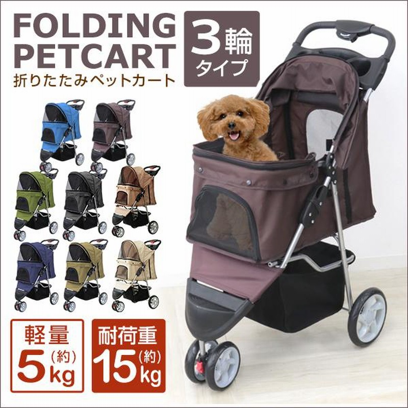 超特価激安 ペットカート 軽量 その他 3way ペットカート コンパクト