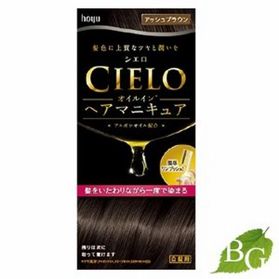 ホーユー シエロ オイルインヘアマニキュア アッシュブラウン