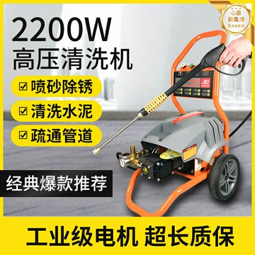 【船用大功率】高壓清洗機 洗艙機 沖水機 水槍 高壓水槍 清洗機 船用清洗 工業級高壓 110V/220V通用 適配IMPA590852/590857