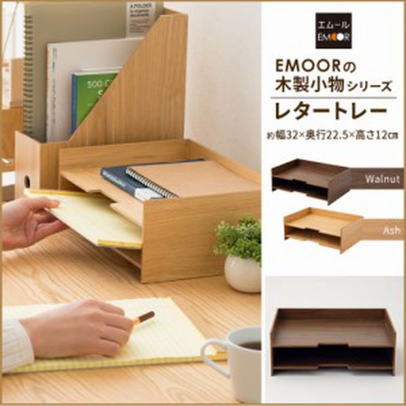 小物入れ 木製小物入れ おくら