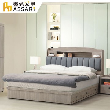 ASSARI-卡爾收納三抽抽屜床底/床架-雙大6尺