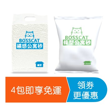 【貓老闆】豆腐貓砂 宅配免運組｜豆腐貓砂 除臭貓砂 條形豆腐砂 礦型豆腐砂 條型公寓砂 礦感公寓砂 貓砂 貓沙