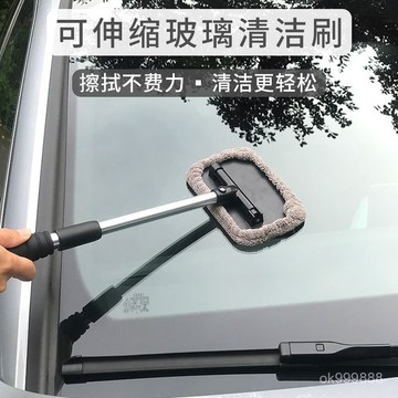 【台灣出貨】 清潔刷 汽車玻璃清潔刷 伸縮清潔刷 手柄擦玻璃專用 工具除塵全套清潔擦車神器貨車 QJAY