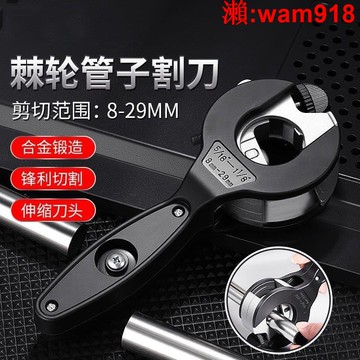 【店長推薦】棘輪管子割刀不銹鋼管銅管水管鐵管切割器專用剪刀手動旋轉切管器
