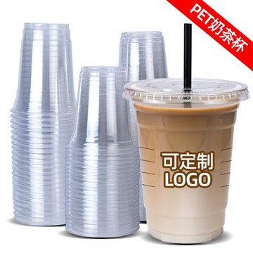 奶茶杯一次性咖啡杯pet塑料杯飲料冷飲杯檸檬茶杯擺攤飲品杯帶蓋