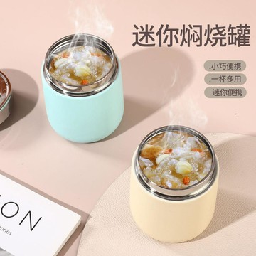 台灣出貨❤悶燒罐 悶燒杯 316不鏽鋼 真空悶燒罐 迷你型燜燒罐 保溫罐 保溫杯 真空燜燒杯 不鏽鋼悶燒罐不鏽鋼燜燒杯來