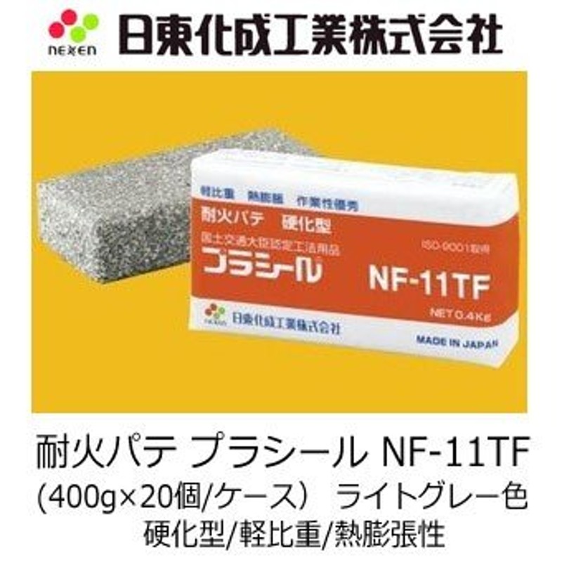 付与 日東化成工業 ネオシール B-3 1Kg×20個 ケース ダークグレー色 不乾性 電気絶縁性