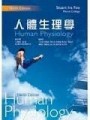 人體生理學 (Human Physiology, 9e)[二手書_普通]