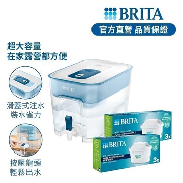 【BRITA官方】Flow MXPRO濾水箱(藍)+3入MXPRO全效型濾芯兩組(共7芯)