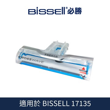 美國 Bissell 必勝 17135 滾刷蓋
