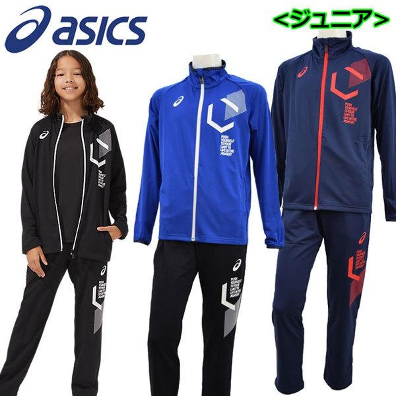 アシックス ASICS ジュニア LIMO ストレッチニットジャケット/ニット