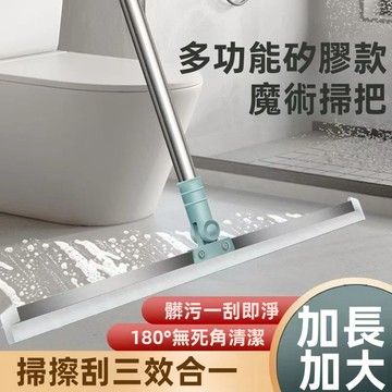 台灣出貨📢魔術掃把 掃刮二合一 掃把 玻璃刮水器 魔術掃把掃帚全新升級 玻璃刮 擦窗器 刮水刀 乾濕兩用 硅膠掃把