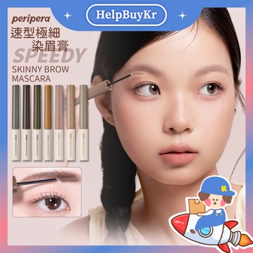 ✨新色上架【搬運工】韓國代購 Peripera 速型極細染眉膏 自然 持久 染眉膏 眉彩 眉毛 speed 眉毛定型液