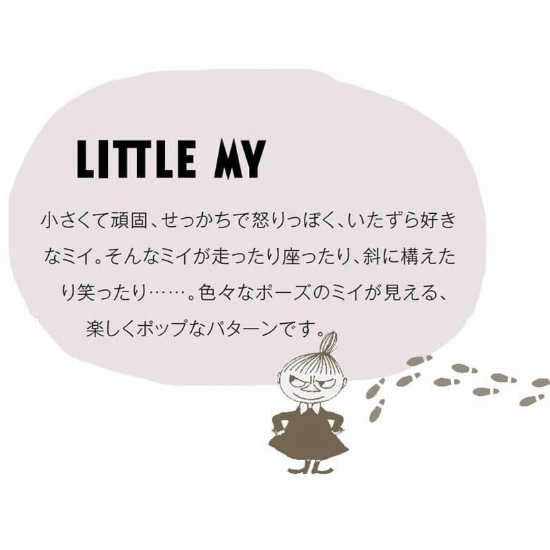 壁紙 のり付き のりつき クロス 国産 ピンク 北欧 リトルミイ