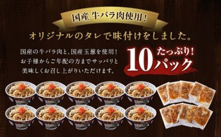 牛丼の具 150g×10パック 1.5㎏ 国産 牛バラ肉