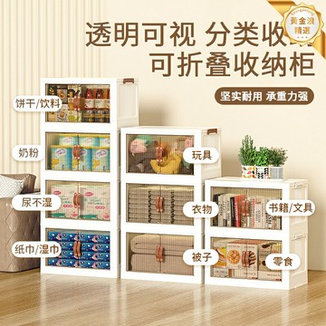 【免安裝摺疊】收納櫃 儲物櫃 置物櫃 衣櫃 零食櫃 多層雙開門 塑料加厚 家用臥室宿舍 衣物玩具收納