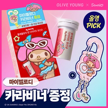 [Sanrio EDITION] FOODOLOGY Coleology Cut Diet Probiotics 14 Capsules Set (+MY MELODY Carabiner) (7-day supply)