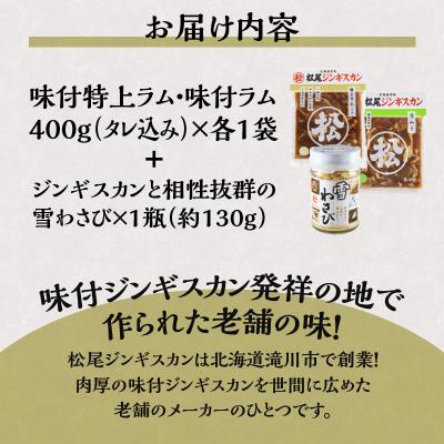 ふるさと納税 滝川市 ラム肉食べ比べお試しセット