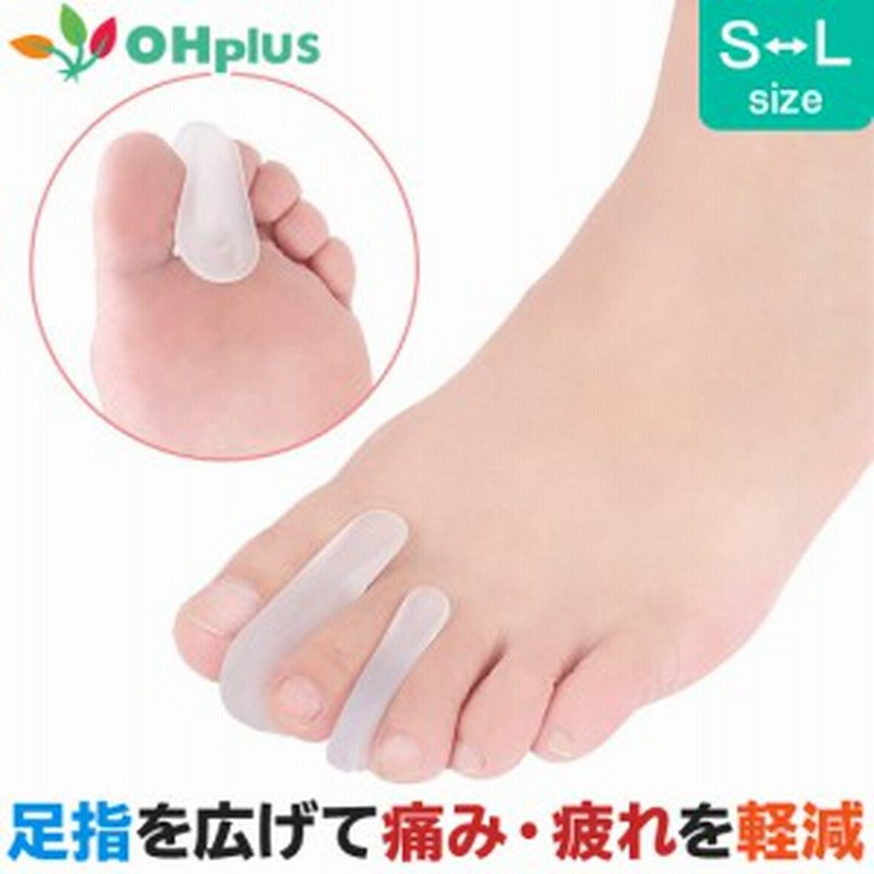 送料無料 足指セパレーター A型タイプ S L 水洗い可 足ゆび 足指 広げる つま先 ストレッチ 衝撃吸収 外反母趾 内反小趾 通販 Lineポイント最大1 0 Get Lineショッピング