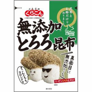 くらこん 無添加とろろ ２５ｇ  ×80