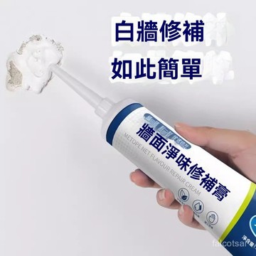 補土膏 壁癌補土 牆麵修補膏 白色膩子膏 家用 內牆塗料 懶人 補牆膏 防水防潮 牆麵 裂縫 汙漬 筆痕 墻麵修補 修繕