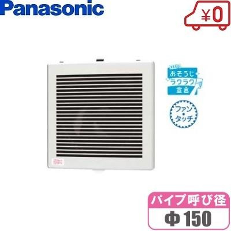 パナソニック Panasonic パイプファンスタンダードタイプFY-08PDX9