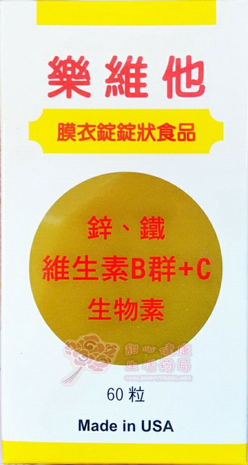 樂維他膜衣錠錠狀食品(60粒/瓶)