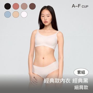 成套組【經典款】24HRS失憶內衣【白桃細肩Free+白桃內褲】內衣 運動內衣 無鋼圈內衣 女裝 背心