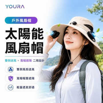 太陽能風扇帽🔥現貨速發🔥usb風扇帽 太陽能帽 戶外露營帽 釣魚帽 涼感帽 電風扇帽子 工地防曬帽 防曬漁夫帽