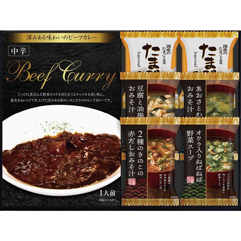 内祝 快気祝 お返し 出産 結婚 惣菜 カレー レトルト 内祝い 快気祝い ビーフカレー＆フリーズドライスープ詰合せ