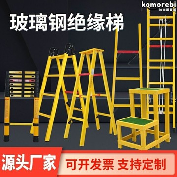 【電力絕緣防摔】玻璃鋼人字梯 電工梯 工程梯 伸縮梯 魚竿梯 環氧樹脂材質 2米高度 家用商用 高空作業必備