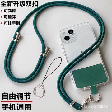 ⭐新品爆款⭐手機掛繩防摔掛脖繩子斜挎可背伸縮可調節男女防丟長款背帶吊繩子 3LXC R6EZ