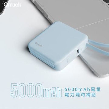 【amuok】Cube迷你雙線行動電源 5000mAh 行動電源 CCC認證