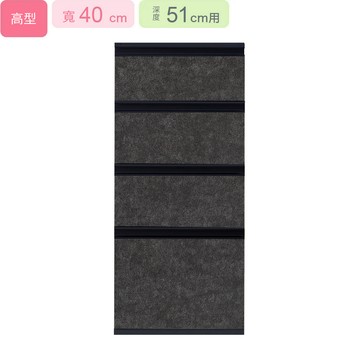 NITORI ◎(不可單獨訂購)組合式櫥櫃子件 下櫃 LW LIGARE H50-40C GY/BK