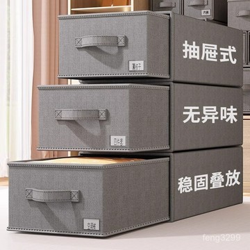 Taiwan現出收納盒抽屜式收納箱家用衣櫃裝衣服褲子整理箱神器內衣物儲物櫃子 EGDG