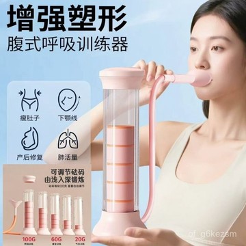啞鈴呼吸訓練器 腹式呼吸訓練器 計數啞鈴呼吸訓練器 呼吸訓練器 瘦臉 鍛鍊肺活量 馬甲綫訓練器 腹肌盆底肌訓練器0801