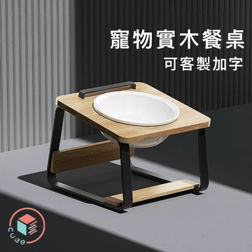 【CUBE】 寵物碗架 陶瓷 護頸 防打翻 飯碗 狗碗 餐桌 寵物餐桌 貓咪碗架