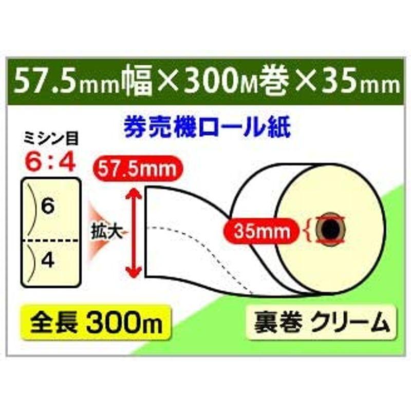 mita KA-Σ2シリーズ(KA-Σ264NNF・KA-Σ264KNF・KA-Σ264VNF) 対応 汎用 券売機用ロール紙 裏巻 クリー