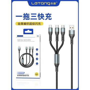 樂糖S25超級快充一拖三合一6A適用于iPhone14 13 12 11 Pro電腦通用智能高速數據線安卓Type-C充電線批發