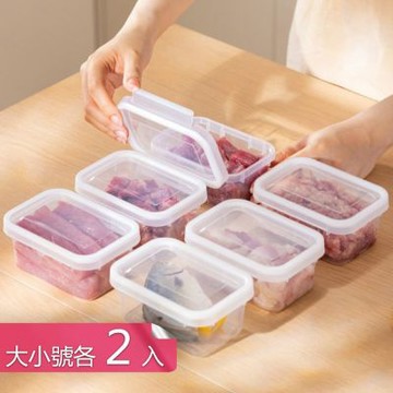 【荷生活】透明翻蓋式單扣密封防串味保鮮盒 食品級可疊加食材分類收納盒-大小號各2入組