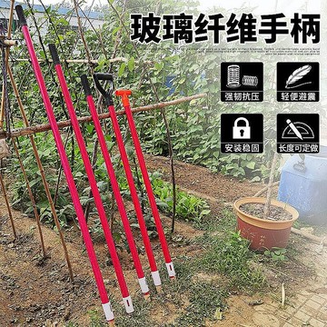 工具手柄鐵鍬木把鏟子纖維桿子加長農具木棍支撐架玻璃纖維圓木棒