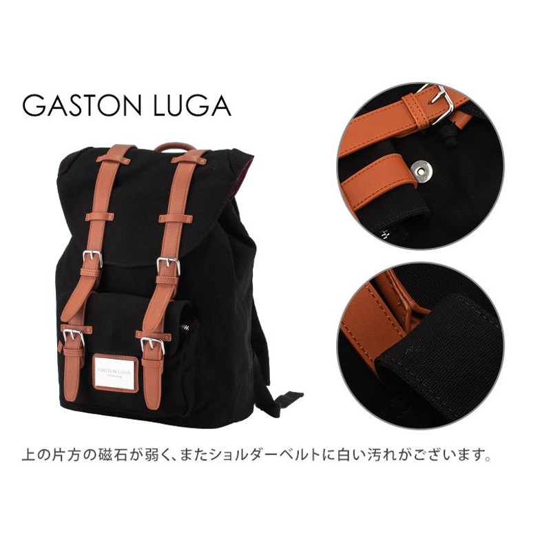 訳あり ガストンルーガ Gaston Luga バックパック クラシック Classic ...