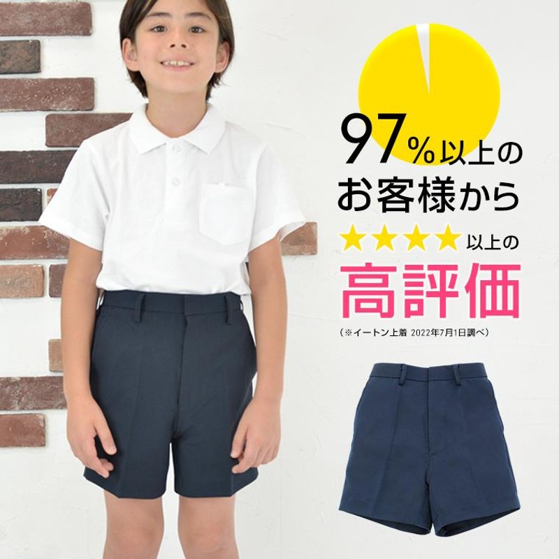 小学 小学生 小学校 制服 半ズボン 夏用 三分丈 紺/ネイビー 120A-170A/130B-170B 学生服 フォーマル 夏服 |  LINEブランドカタログ